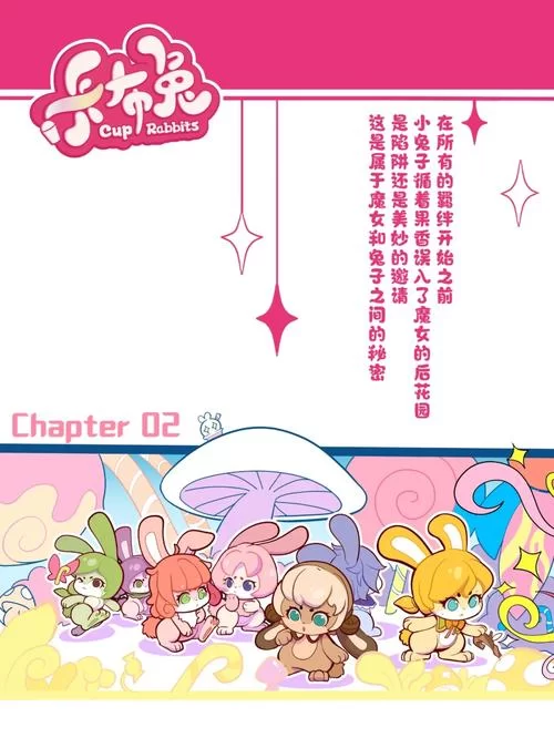 兔兔秘密花园最新版本是多少 快来查看当前版本号