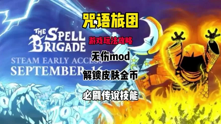 全能的咒语游戏下载 高清画质流畅体验不卡顿