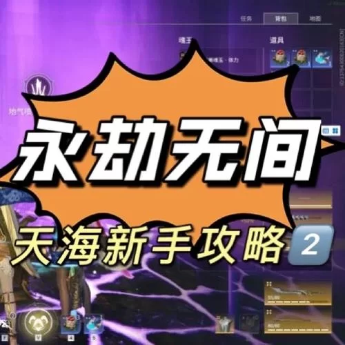 全能的咒语绅士游戏攻略 新手必看技巧分享