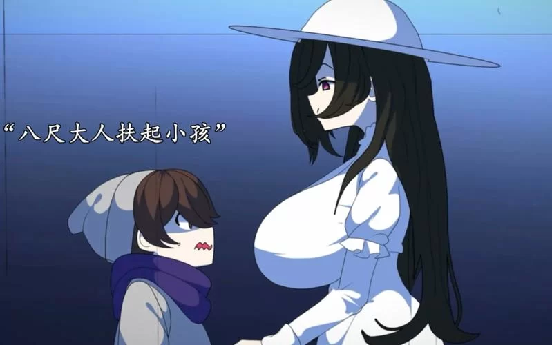 八尺大人女性魔物汉化版新内容全面解析