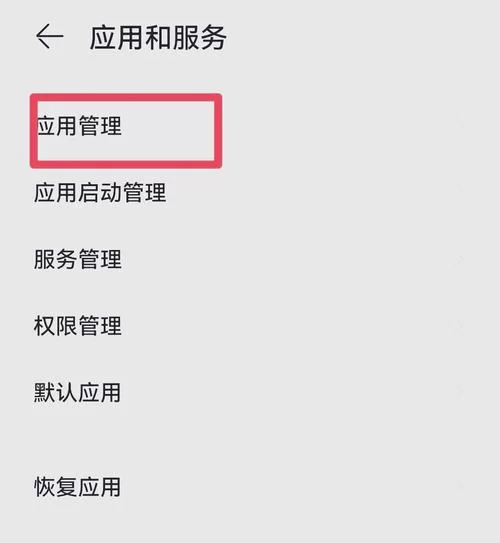 八月下载安卓版教程 解开闪退黑屏问题