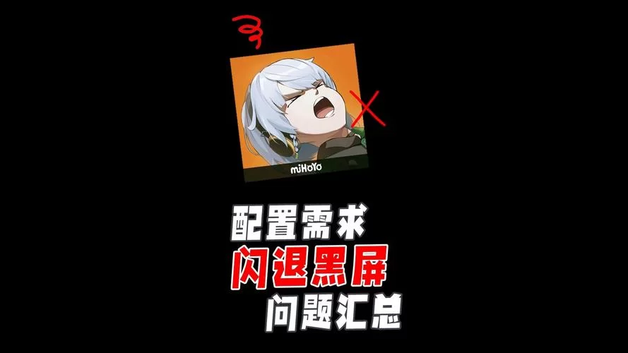 八月下载安卓版教程 解开闪退黑屏问题