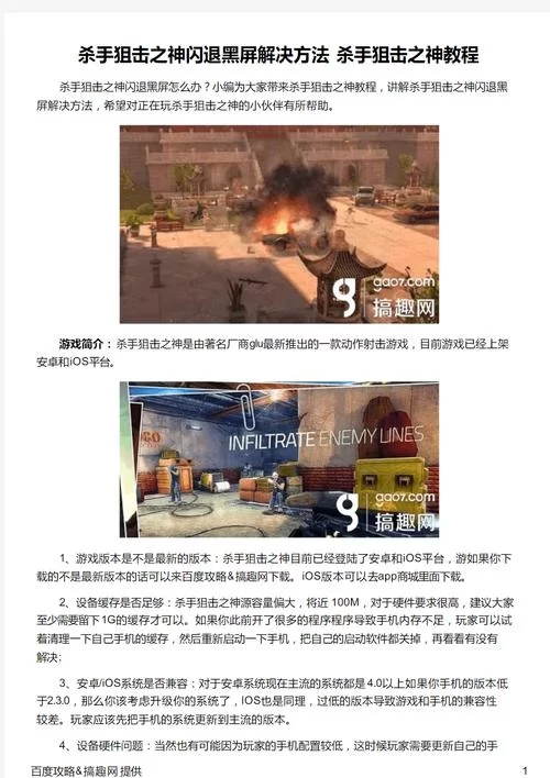 八月下载安卓版教程 解开闪退黑屏问题