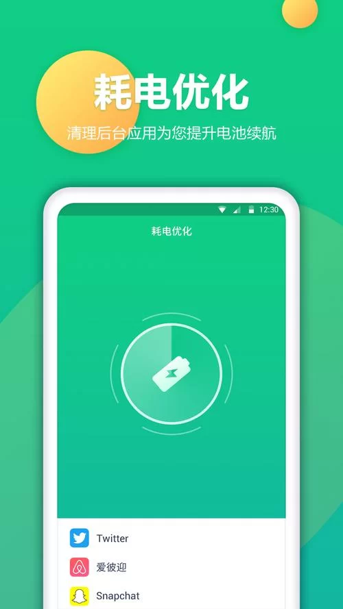 八月安卓优化指南解开手机耗电快的秘密
