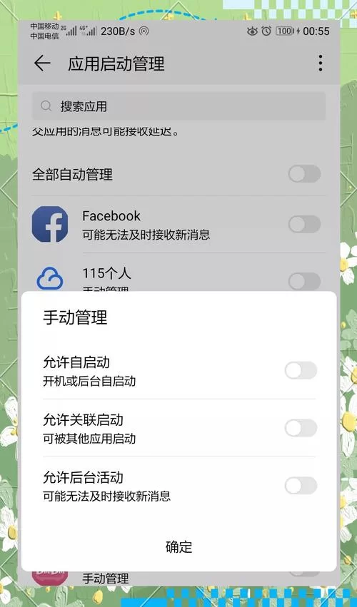 八月安卓优化指南解开手机耗电快的秘密
