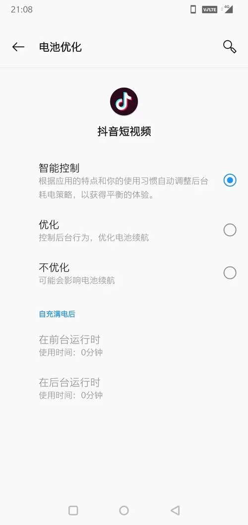 八月安卓优化指南解开手机耗电快的秘密