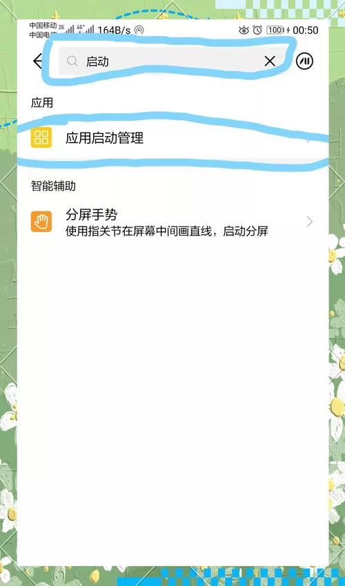 八月安卓优化指南解开手机耗电快的秘密