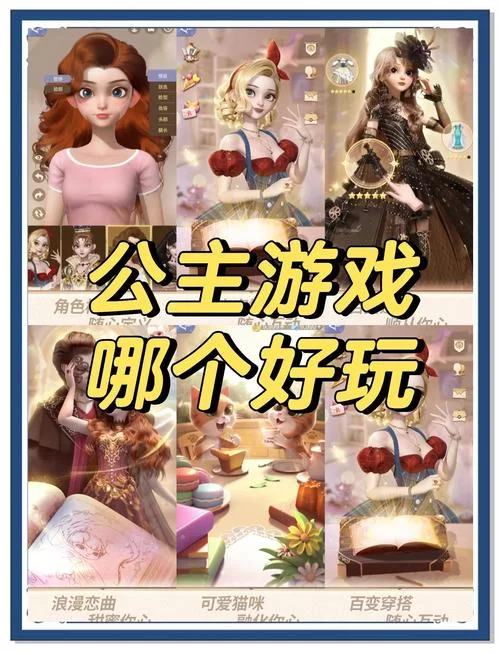 公主万岁官方正式版下载最新版 高清画质畅玩攻略分享