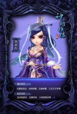 公主万岁杨过游戏隐藏任务解锁方法详解