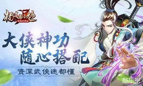 公主万岁杨过游戏隐藏任务解锁方法详解