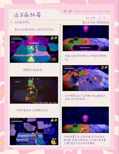 公主万岁游戏下载免费版 解锁全部关卡技巧