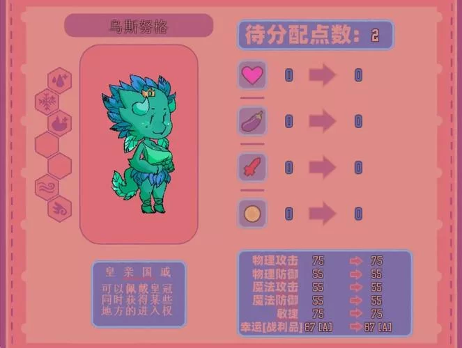 公主与征服最新攻略教你轻松通关