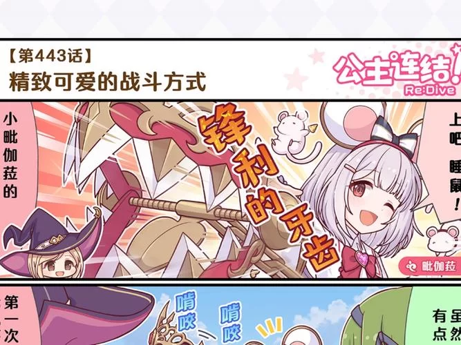 公主的反击安卓游戏攻略 轻松通关技巧分享