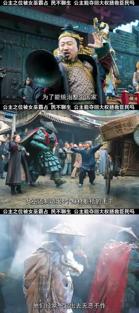 公主的反击最新版本隐藏彩蛋大揭秘你发现了吗