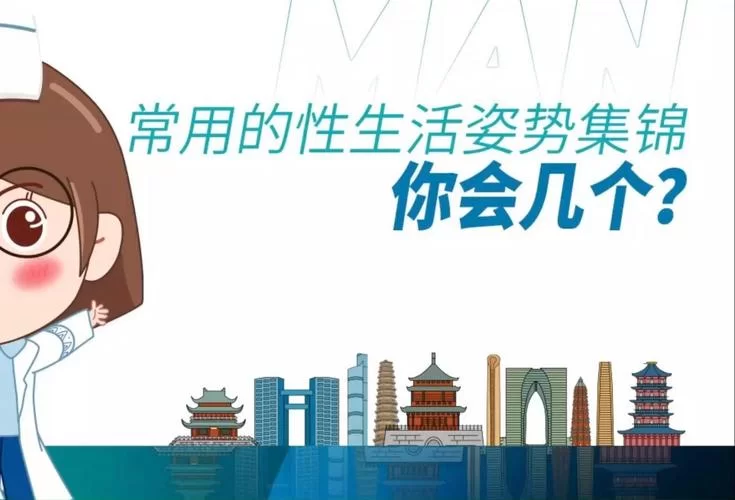 公共性生活最新动态你了解多少快来围观