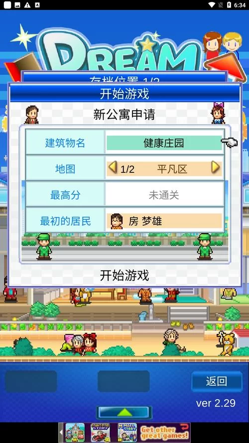 公寓物语最新版本更新内容 新增家具装饰一览