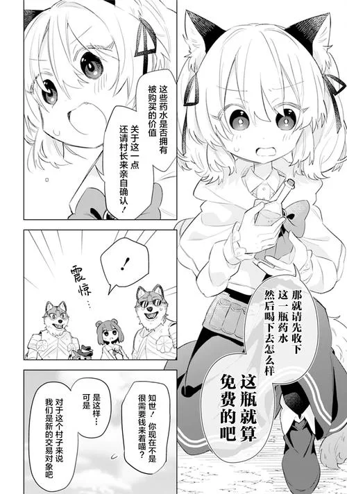兽耳少女的治疗最新版本隐藏彩蛋大揭秘