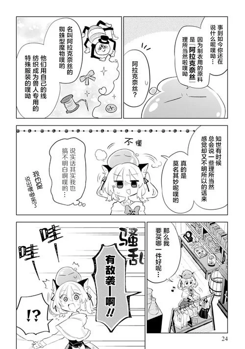 兽耳少女的治疗最新版本隐藏彩蛋大揭秘