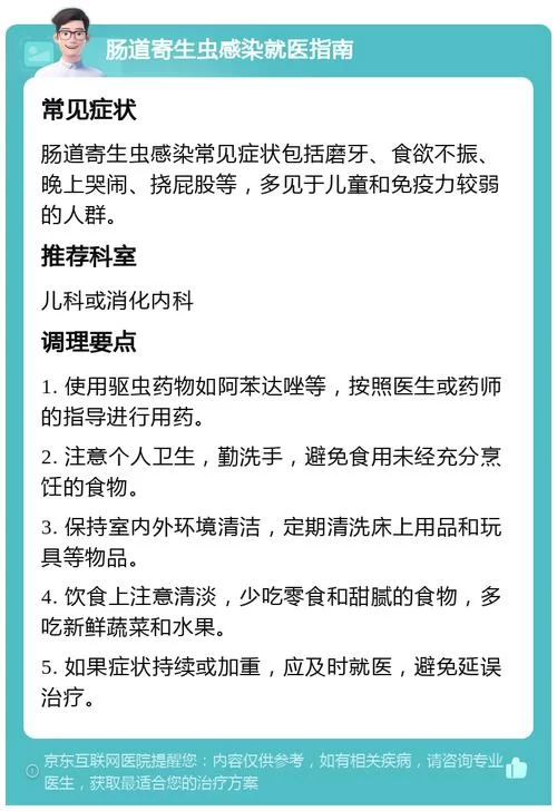 内部寄生虫更新地址常见问题 一键解决指南