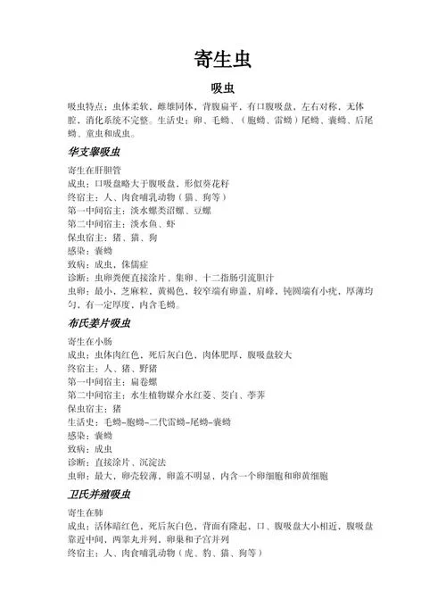 内部寄生虫更新地址常见问题 一键解决指南