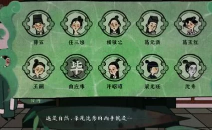 内部寄生虫游戏攻略教程 完美结局达成条件
