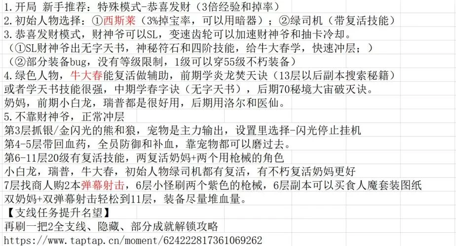 再刷一把2安卓汉化版攻略 通关技巧全分享