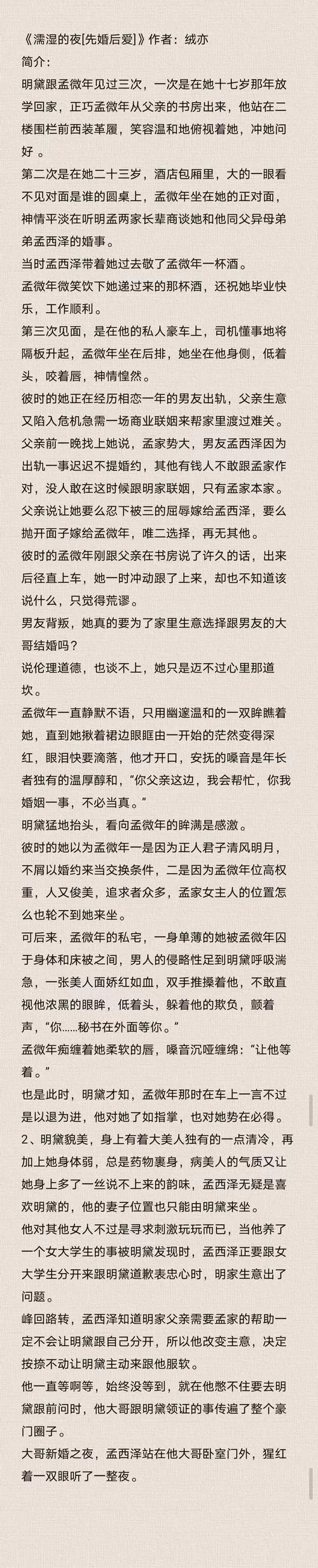 再婚家庭的奇妙故事汉化版最新章节全解析