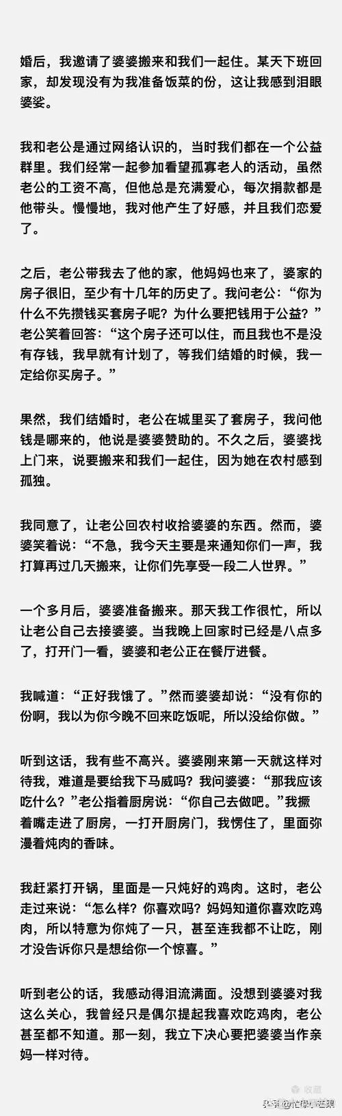 再婚家庭的奇妙故事汉化版最新章节全解析