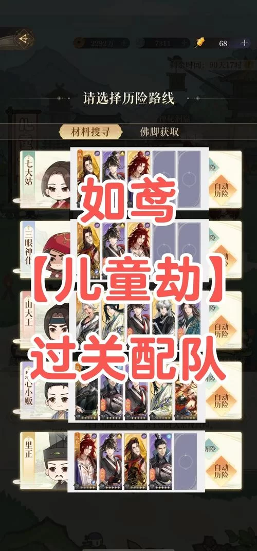 再次回来V0.7杨过游戏攻略大全新手必看指南