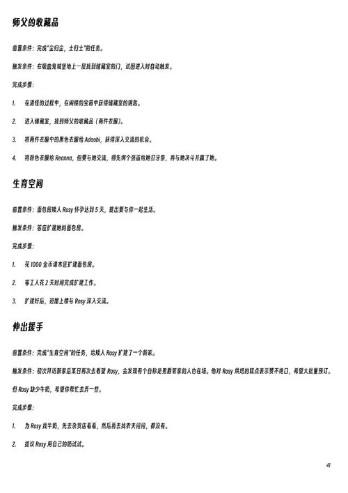 农民的追求安卓汉化版攻略 中文版玩法技巧分享