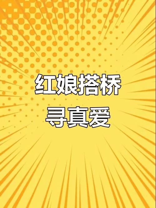 冥婚交友中心最新服务 专业红娘帮你牵线