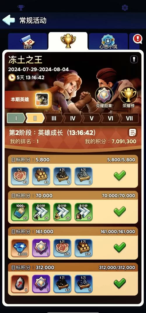 冬日狂想曲官方网站玩家社区分享你的冬日游戏心得