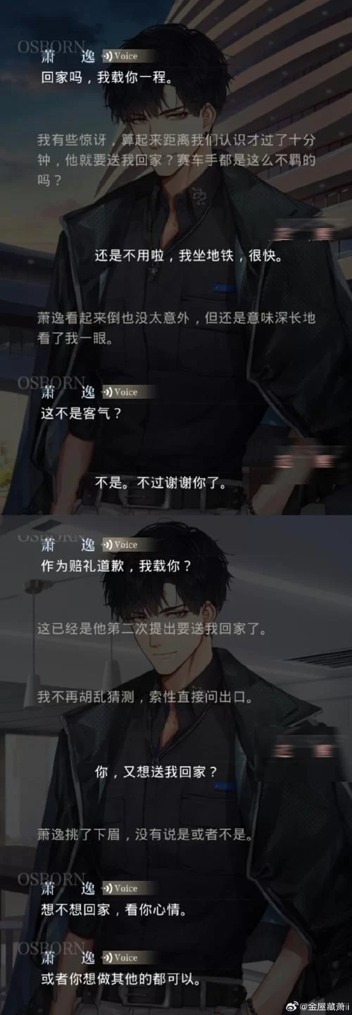 冰堂弘香的奴役谭最新角色关系与背景揭秘