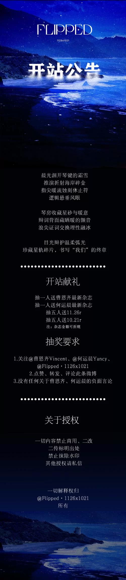 冲突的意志官网活动公告最新福利不容错过