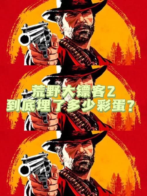 冲突的意志杨过游戏隐藏任务和彩蛋大揭秘