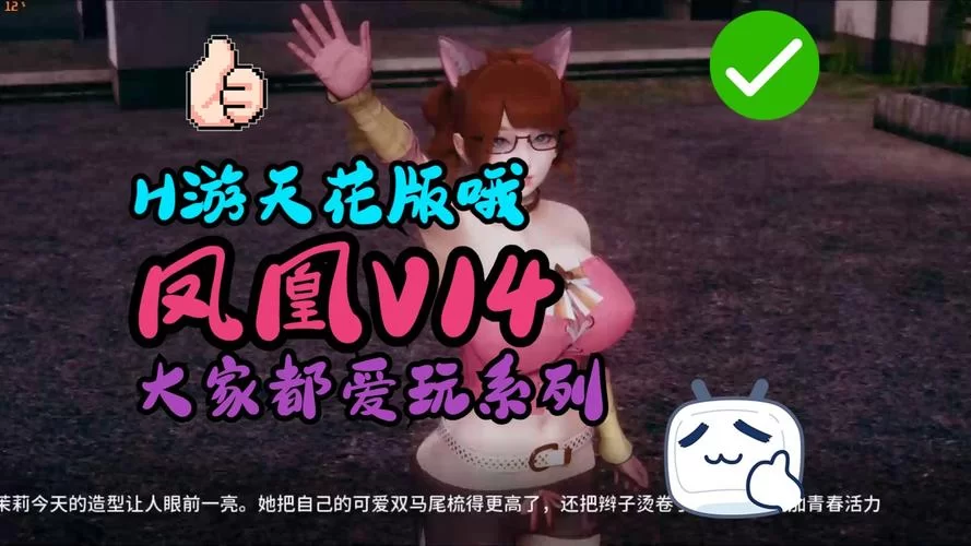凤凰V11外传Wet更新地址速递 轻松升级不迷路