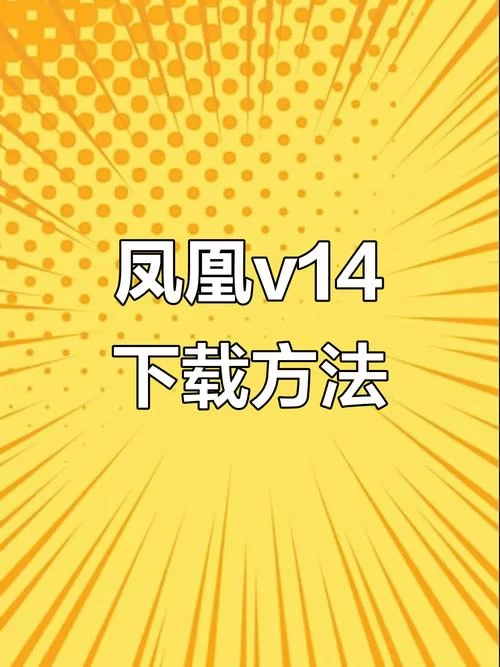 凤凰V11外传Wet更新地址速递 轻松升级不迷路