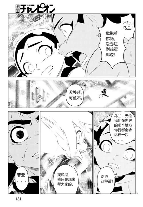 凤凰汉化版最新更新内容一览 新增功能抢先看