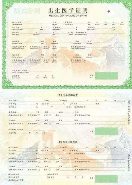 出生证明最新版本和旧版有什么区别