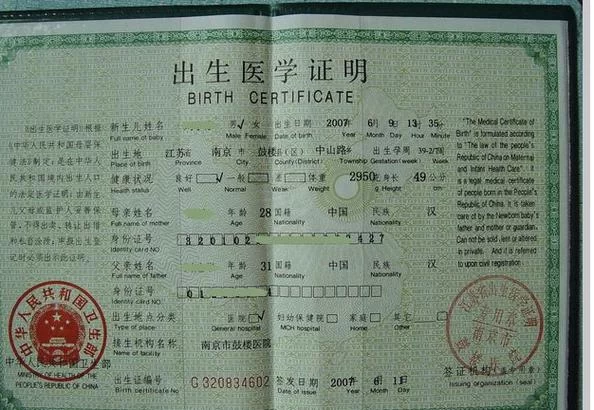 出生证明最新版本和旧版有什么区别