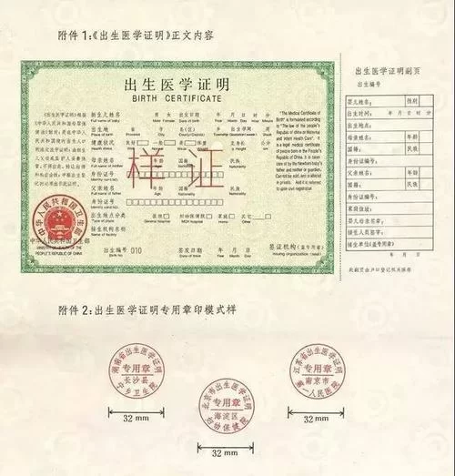 出生证明最新版本和旧版有什么区别