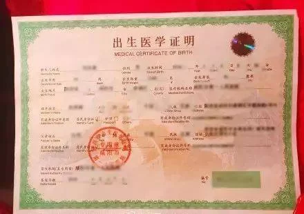 出生证明最新版本和旧版有什么区别