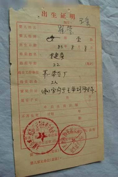 出生证明最新版本和旧版有什么区别