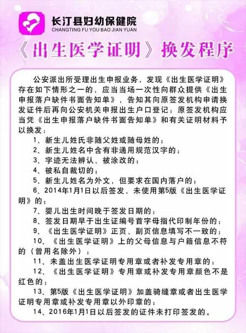 出生证明版本大全 新旧版本区别与使用注意事项