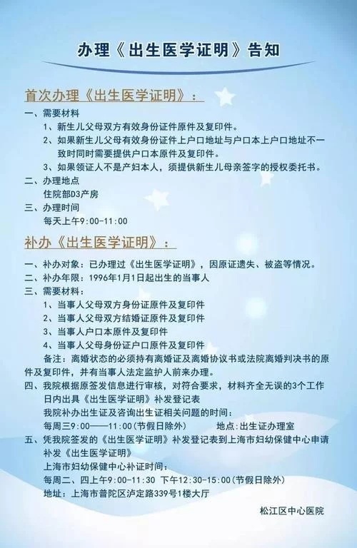 出生证明版本大全 新旧版本区别与使用注意事项