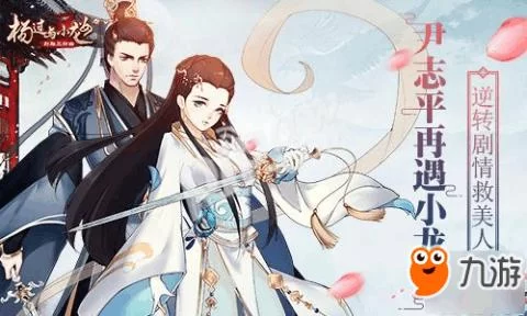 刀剑SAO第一部杨过游戏剧情解析全流程介绍