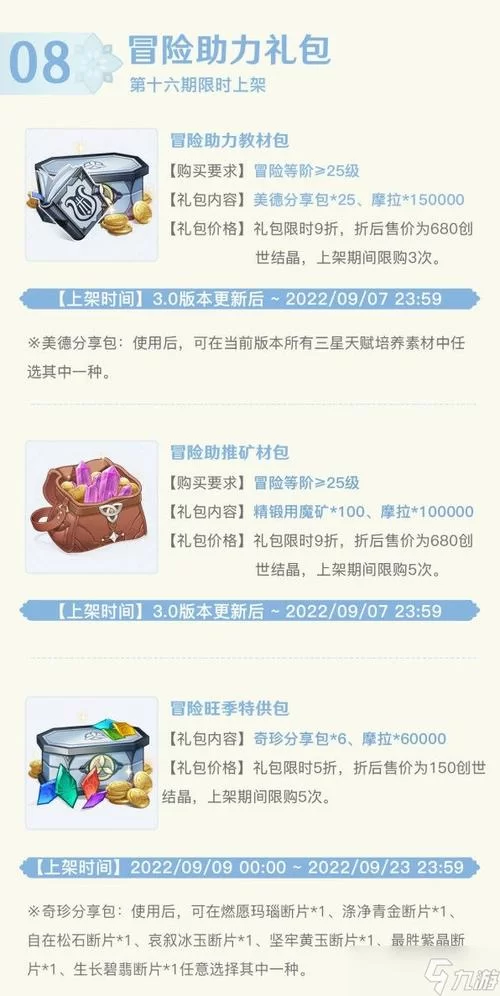 创世秩序游戏官网最新活动福利一览表
