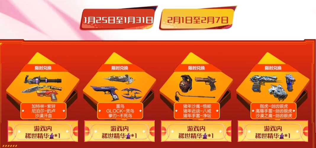 创世秩序游戏官网最新活动福利一览表