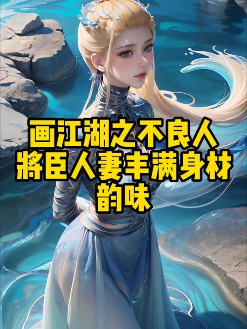 前不良人妻如何下载 最新方法一学就会