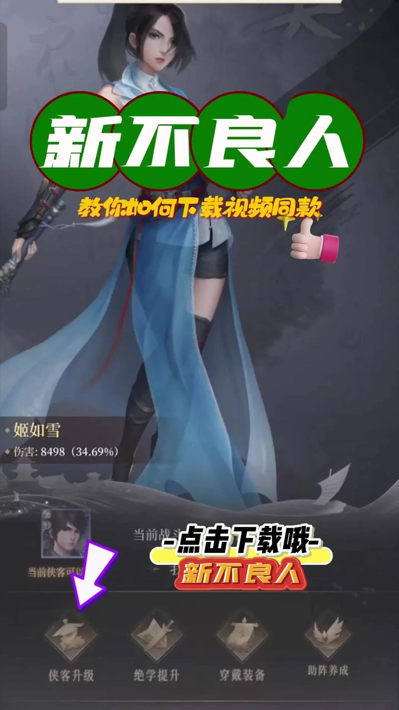 前不良人妻如何下载 最新方法一学就会